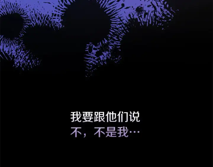 《太可爱了怎么办》第12话 我没偷项链图159