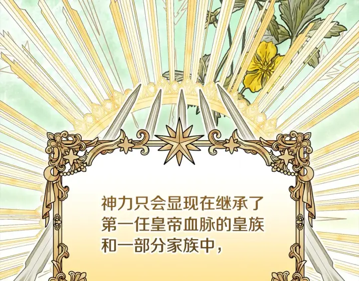 《太可爱了怎么办》第12话 我没偷项链图16