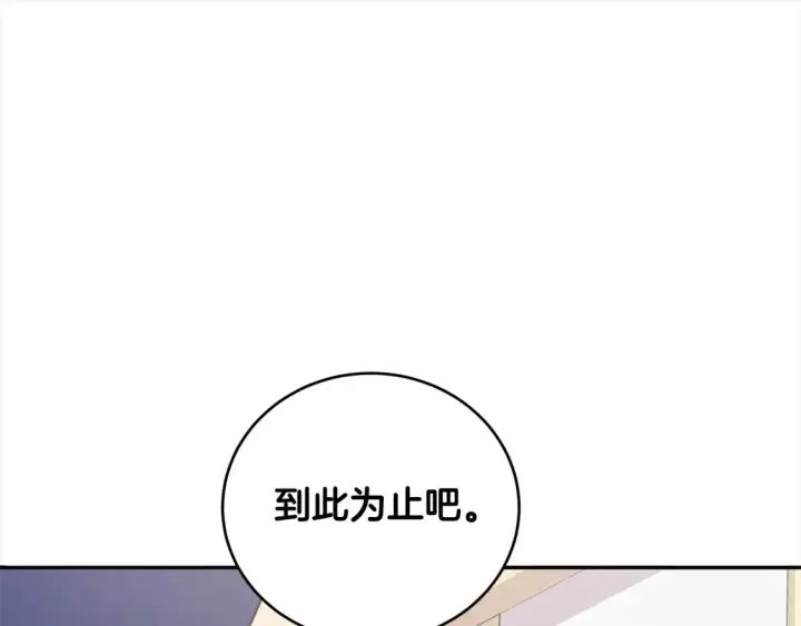 《太可爱了怎么办》第12话 我没偷项链图167
