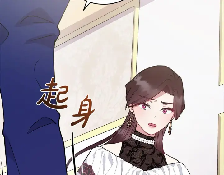 《太可爱了怎么办》第12话 我没偷项链图168