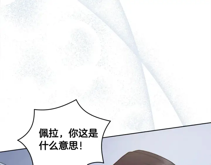 《太可爱了怎么办》第12话 我没偷项链图177