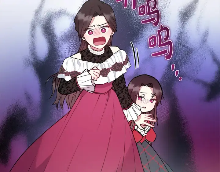 《太可爱了怎么办》第12话 我没偷项链图181