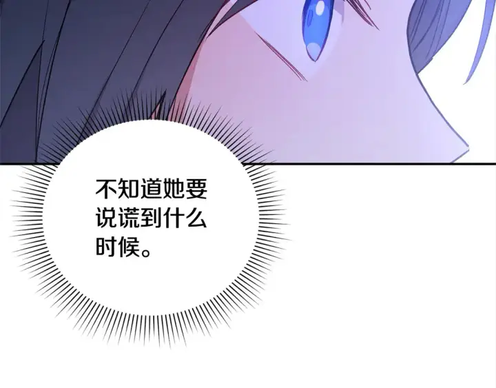《太可爱了怎么办》第12话 我没偷项链图184