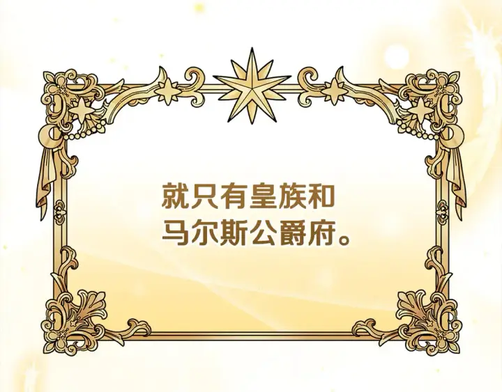 《太可爱了怎么办》第12话 我没偷项链图22