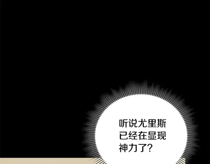 《太可爱了怎么办》第12话 我没偷项链图34