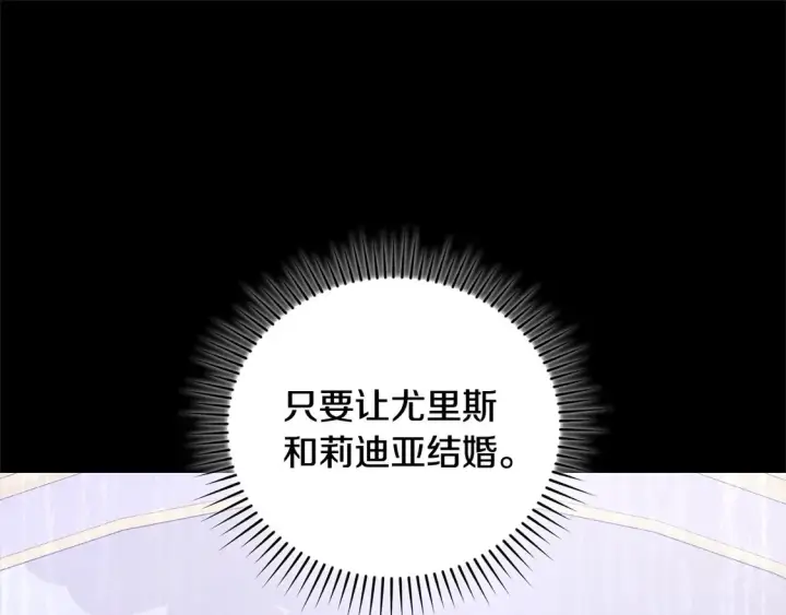《太可爱了怎么办》第12话 我没偷项链图37