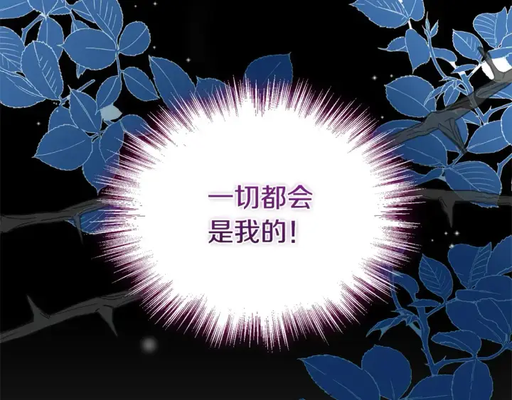 《太可爱了怎么办》第12话 我没偷项链图40