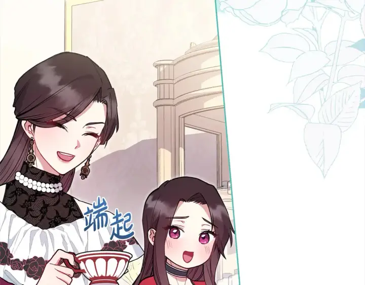 《太可爱了怎么办》第12话 我没偷项链图50