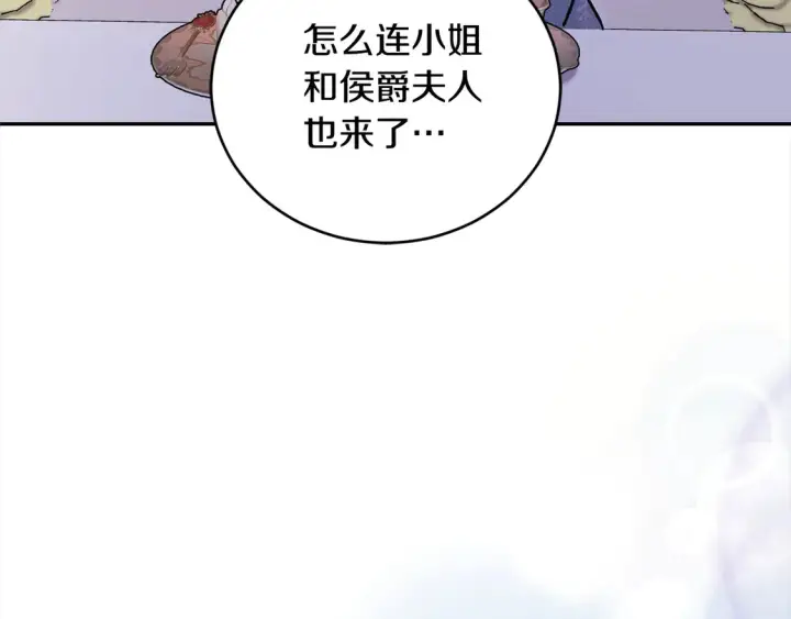 《太可爱了怎么办》第12话 我没偷项链图57