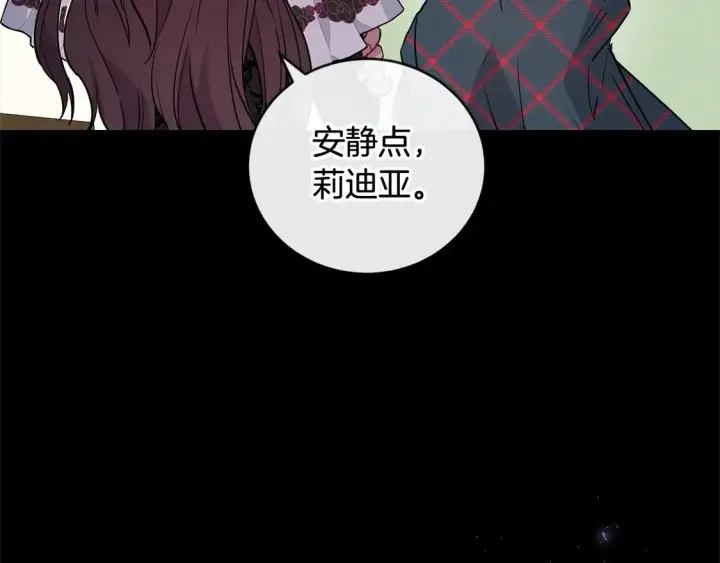 《太可爱了怎么办》第12话 我没偷项链图6