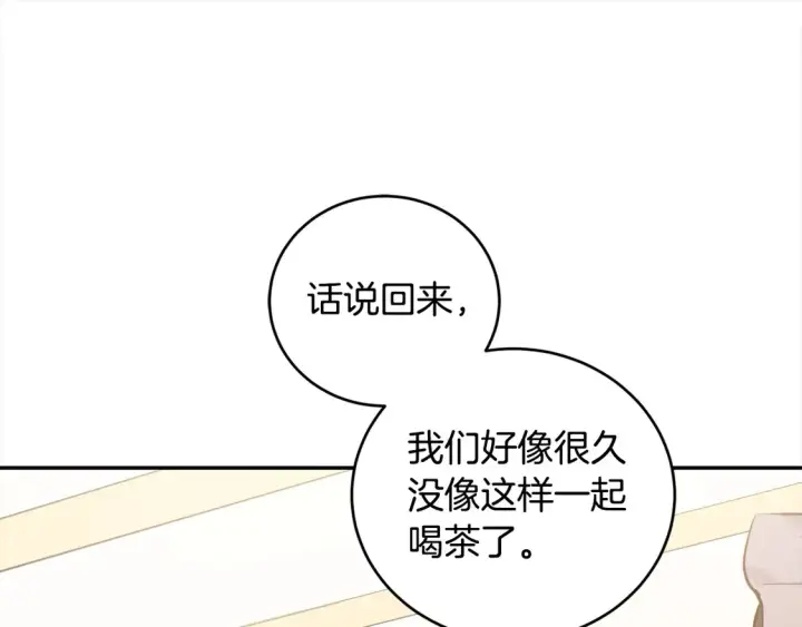 《太可爱了怎么办》第12话 我没偷项链图60