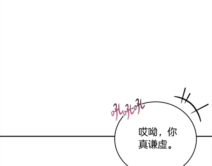 《太可爱了怎么办》第12话 我没偷项链图66