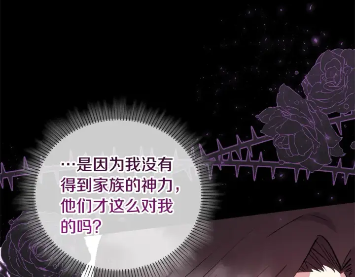 《太可爱了怎么办》第12话 我没偷项链图7