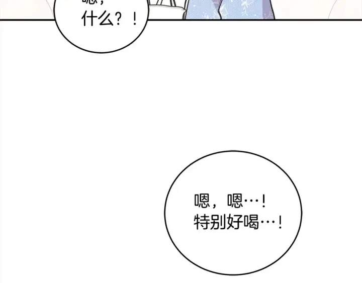 《太可爱了怎么办》第12话 我没偷项链图82