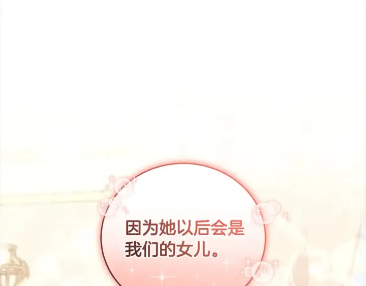 《太可爱了怎么办》第13话 霸气护崽！图100