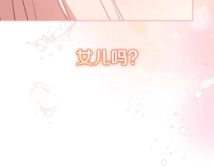 《太可爱了怎么办》第13话 霸气护崽！图105