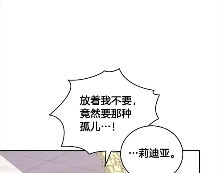 《太可爱了怎么办》第13话 霸气护崽！图111