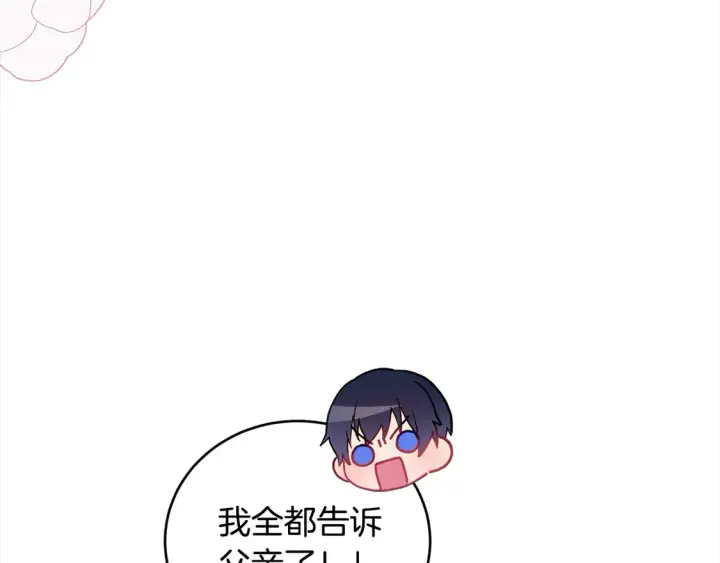 《太可爱了怎么办》第13话 霸气护崽！图127