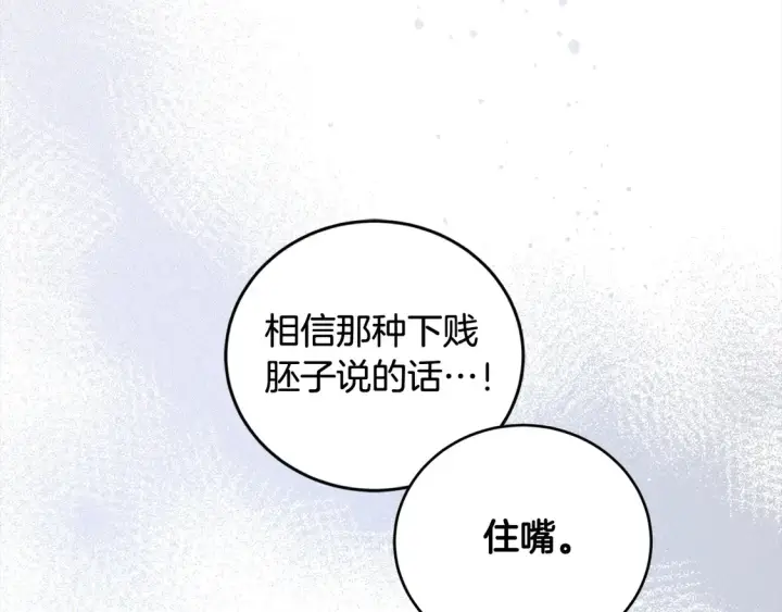 《太可爱了怎么办》第13话 霸气护崽！图13