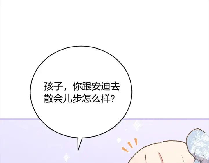《太可爱了怎么办》第13话 霸气护崽！图132