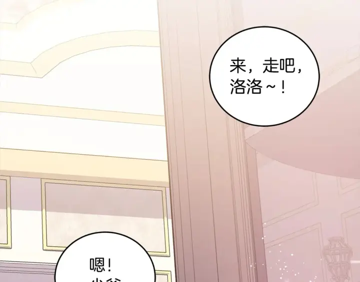 《太可爱了怎么办》第13话 霸气护崽！图138