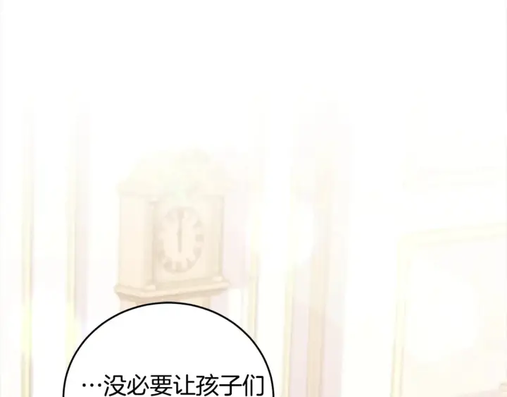 《太可爱了怎么办》第13话 霸气护崽！图144