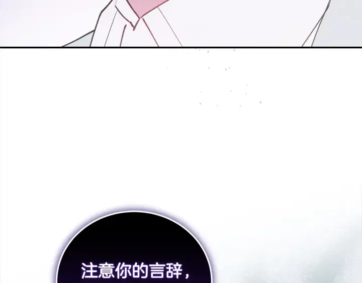 《太可爱了怎么办》第13话 霸气护崽！图15