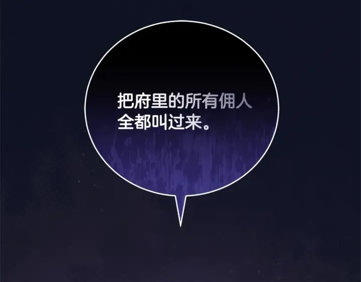 《太可爱了怎么办》第13话 霸气护崽！图151
