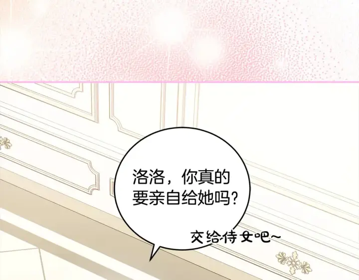 《太可爱了怎么办》第13话 霸气护崽！图156