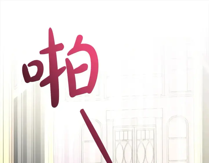 《太可爱了怎么办》第13话 霸气护崽！图173