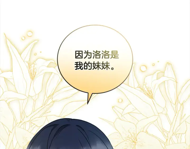 《太可爱了怎么办》第13话 霸气护崽！图179