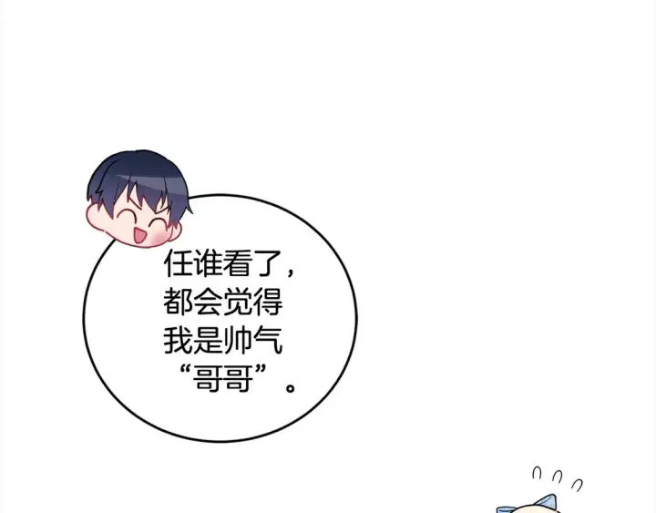 《太可爱了怎么办》第13话 霸气护崽！图185