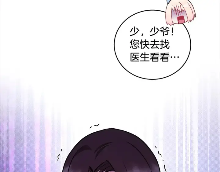 《太可爱了怎么办》第13话 霸气护崽！图186
