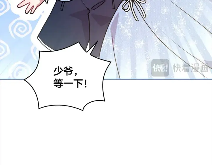 《太可爱了怎么办》第13话 霸气护崽！图194