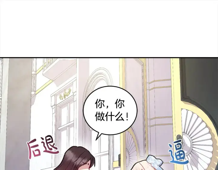 《太可爱了怎么办》第13话 霸气护崽！图197