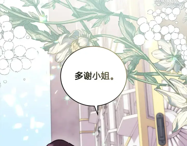 《太可爱了怎么办》第13话 霸气护崽！图201