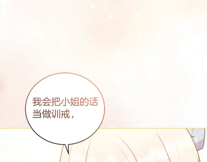 《太可爱了怎么办》第13话 霸气护崽！图206