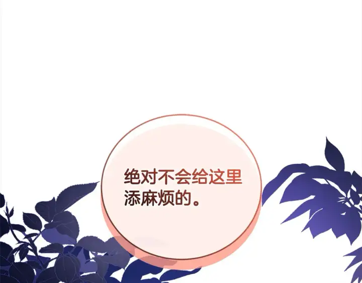《太可爱了怎么办》第13话 霸气护崽！图209
