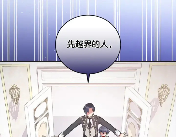 《太可爱了怎么办》第13话 霸气护崽！图30