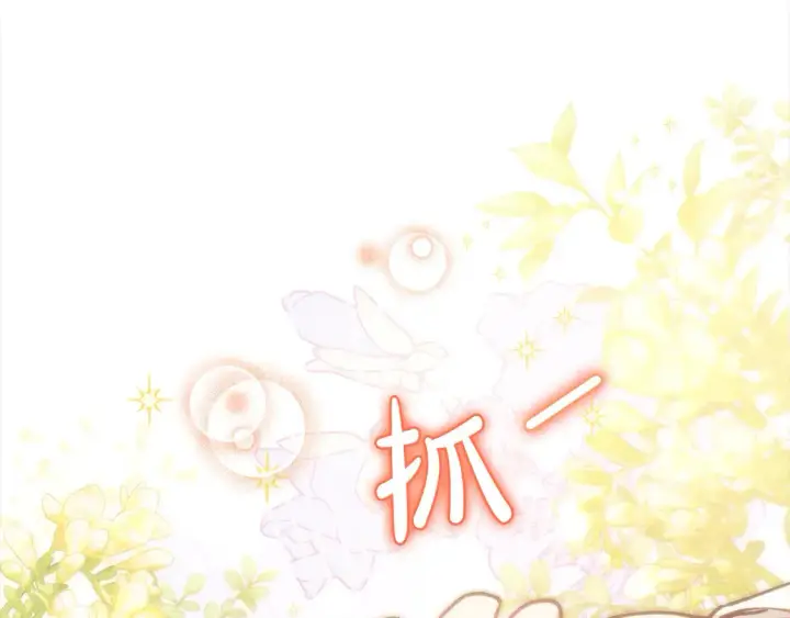 《太可爱了怎么办》第13话 霸气护崽！图53