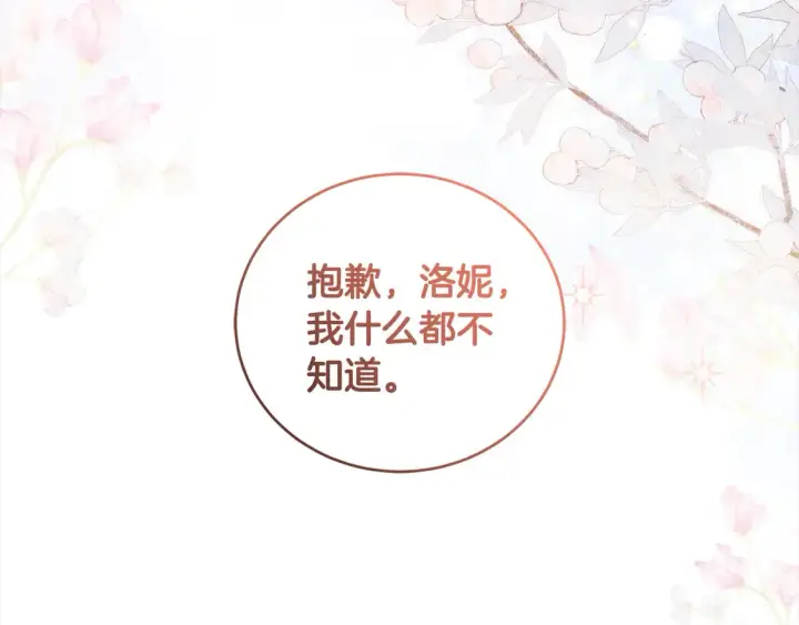 《太可爱了怎么办》第13话 霸气护崽！图58