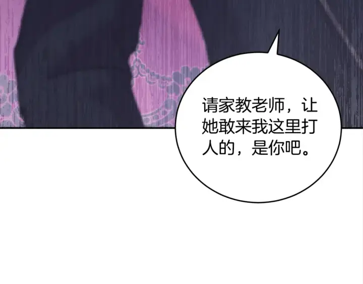 《太可爱了怎么办》第13话 霸气护崽！图72
