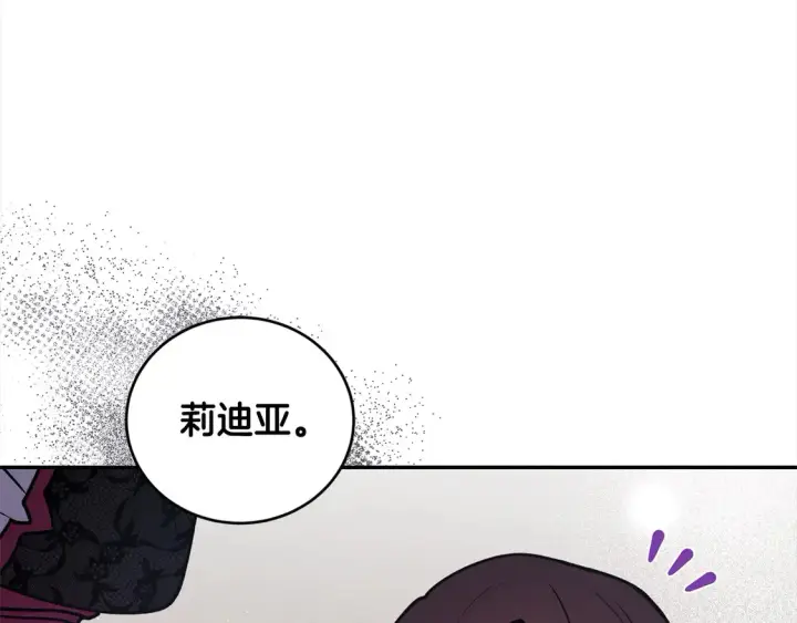 《太可爱了怎么办》第13话 霸气护崽！图77