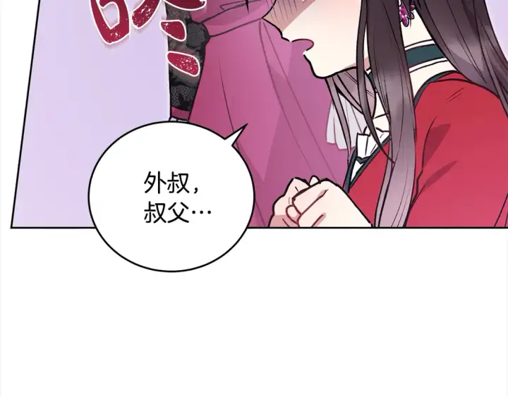《太可爱了怎么办》第13话 霸气护崽！图82