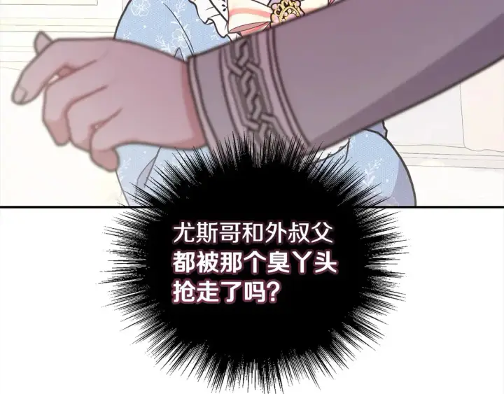 《太可爱了怎么办》第13话 霸气护崽！图85