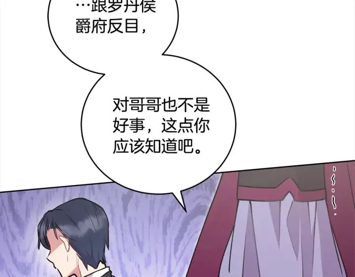 《太可爱了怎么办》第13话 霸气护崽！图92