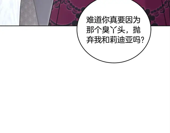 《太可爱了怎么办》第13话 霸气护崽！图94