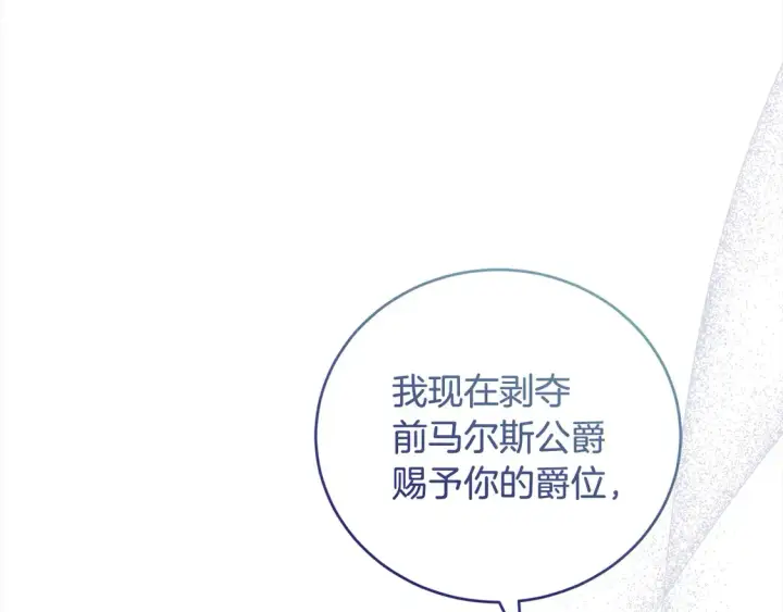 《太可爱了怎么办》第14话 严惩佣人图100