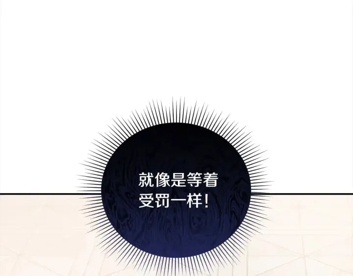 《太可爱了怎么办》第14话 严惩佣人图13