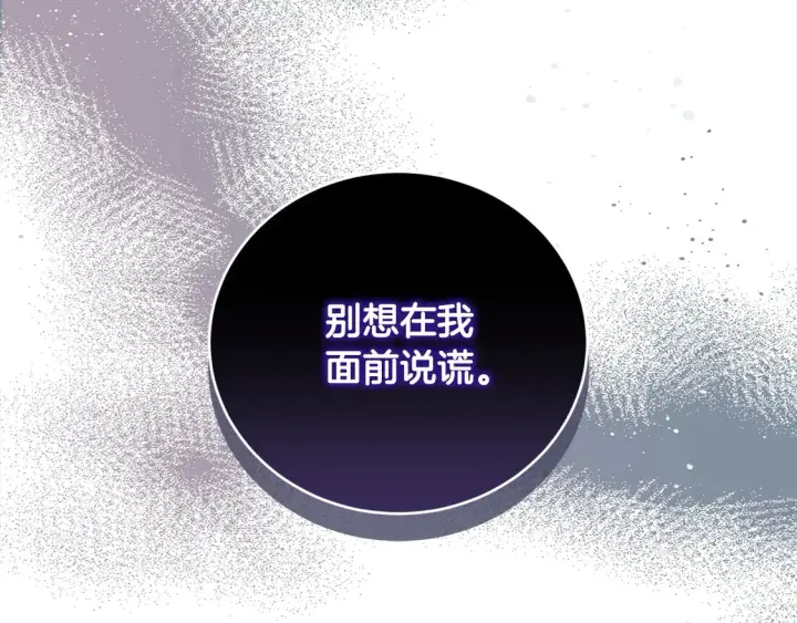 《太可爱了怎么办》第14话 严惩佣人图130